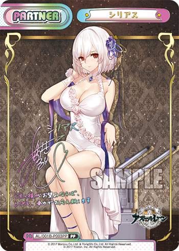 Reバース　PP シリアス　サイン　アズールレーン Amazon.co.jp: Reバース AL/001B-P003PP シリアス (PP