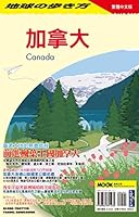 Canada Travel Guide-加拿大 9862891238 Book Cover