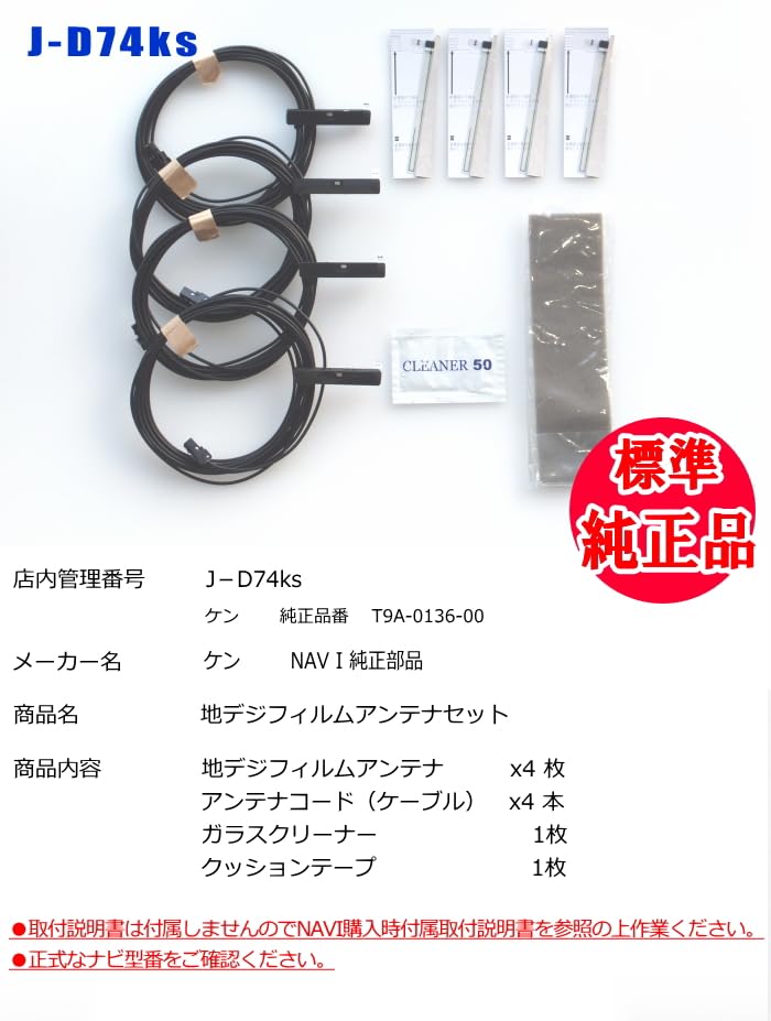 Amazon.co.jp: ケン MDV-S811HDF MDV-S811HDL ナビ発売時付属純正部品