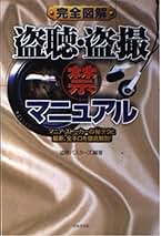 残酷殺人 作務和一著 日本文芸社 Amazon.co.jp: 日本文芸社 - 事件・犯罪関連 / ノンフィクション: 本