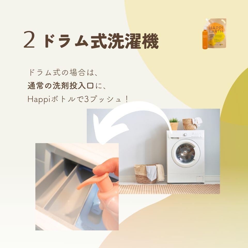 Amazon | Happi Earth認定オーガニック洗濯用洗剤 1袋で約400回分、1