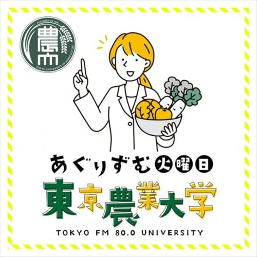 『あぐりずむ（火）』のカバーアート