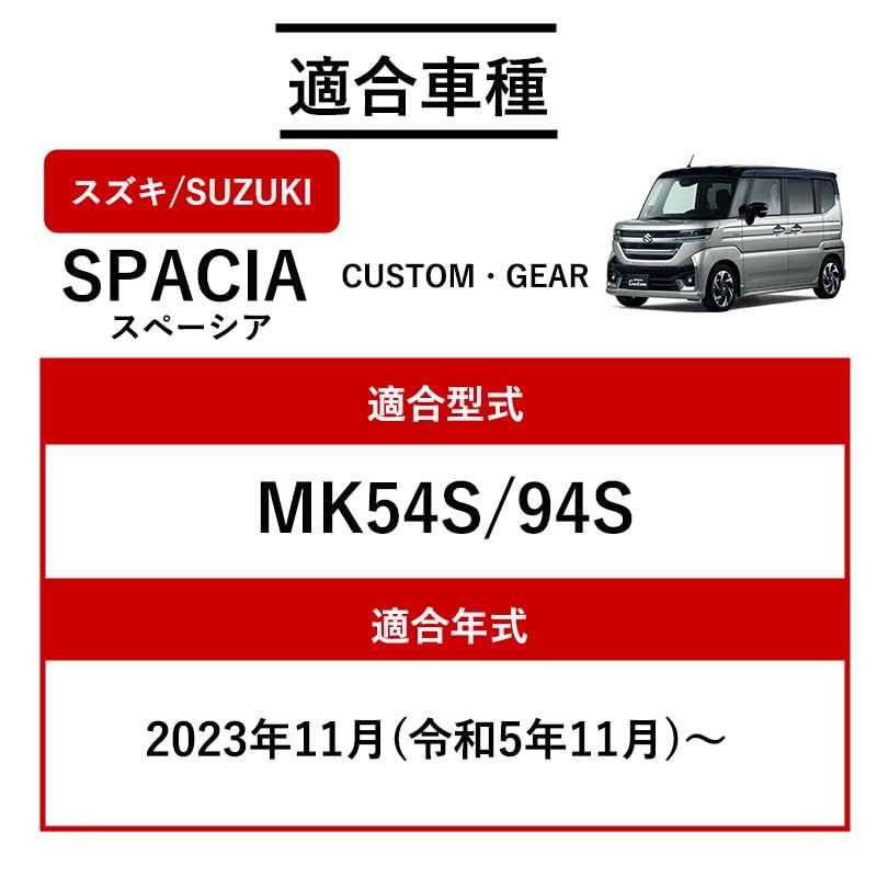 Amazon | スペーシア MK54S MK94S サイドバイザー ドアバイザー 両面