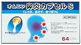 オムニン鼻炎カプセルS 64カプセル