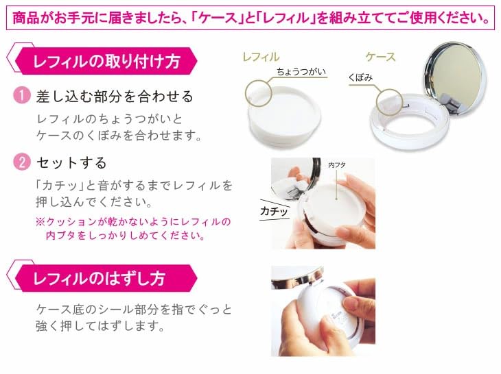 Amazon | エバーライフ 艶肌美人 メイク艶クッションコンパクト 初回
