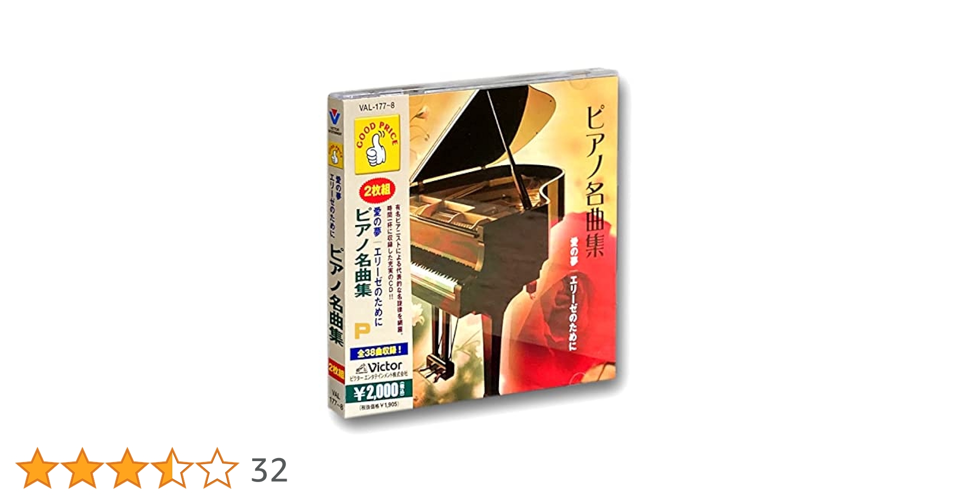 YAMAHA ピアノヤマハ自動演奏【愛の夢　エリーゼのために】セット販売 YAMAHA ピアノヤマハ自動演奏【愛の夢 エリーゼのために】セット
