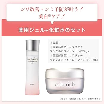【送料込】あのCMで話題の商品❤️コラリッチ3点セット ジェルEX 美白、シワ 送料込】あのCMで話題の商品❤️コラリッチ3点セット ジェルEX