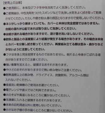 トレードワークス カスタムデザインタンブラーFC 350mlその5