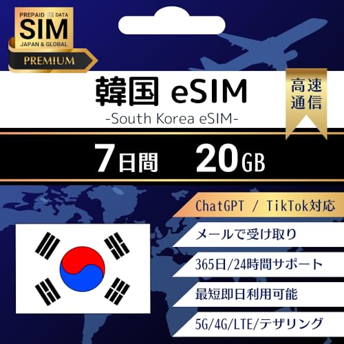 [ �؍��v���~�A���v���� eSIM ] ChatGPT�ETikTok �g�p�\ �b�I�����C���ŒZ�������s�i���[�����j�b�I�ׂ�e�ʁE�����b�����pOK�b���S24���ԓ��{��T�|�[�g�b�ᑬ�������t�� (7days_20GB)