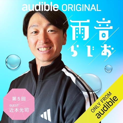 Ep.9 ゲスト【近本光司】「キャンプ地・沖縄からお届け。近本光司が語る現在地」
