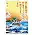 大塚志郎「無人島に何か一つ持ってくとしたら何持ってく？って話（3）」