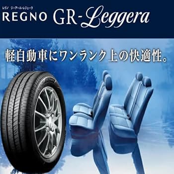 165/60R15 ブリヂストン　レグノ ブリヂストン REGNO (レグノ) GR-XIII 165/60R15 (タイヤ単品