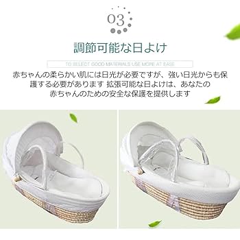 Amazon | fokeベビーバスケット ベビー用クーファン ゆりかご