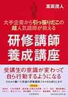 講師力養成講座 DVD 2枚組 講師力養成講座 DVD 2枚組