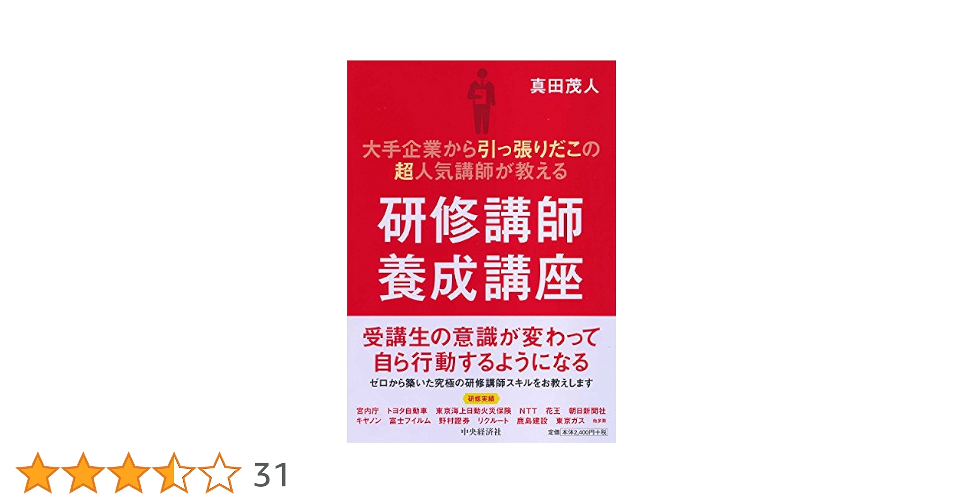 講師力養成講座 DVD 2枚組 講師力養成講座 DVD 2枚組