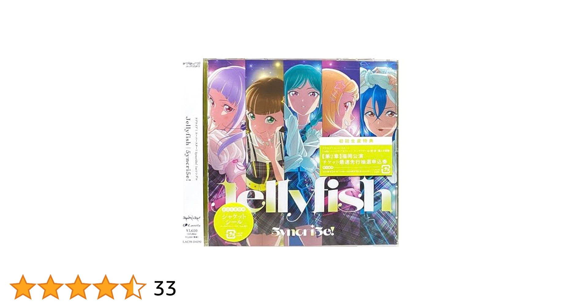神癒アルファ 特典CD付き Alpha｜なにわ男子｜Storm Labels OFFICIAL SITE