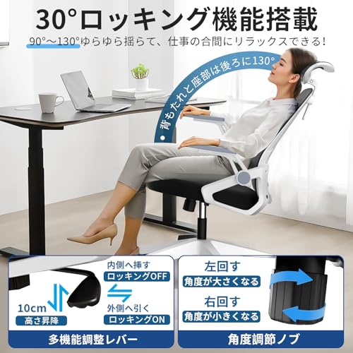 UKILIFE オフィスチェア デスクチェア 疲れない テレワークチェア ロッキング機能 人間工学 椅子 腰サポート 跳ね上げ式アームレスト 3Dヘッドレスト 高反発クッション PCチェア 通気性メッシュ ゲーミング/勉強/事務用 おしゃれ パソコンチェア の商品画像 3