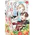 千世トケイ,江本マシメサ「没落令嬢、貧乏騎士のメイドになります(1)」