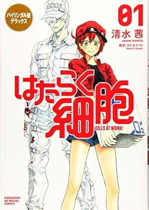 【英語版とバイリンガル版】　不揃い　コミック　27冊 バイリンガル版 のだめカンタービレ〈1〉 (KODANSHA BILINGUAL