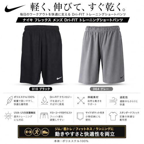 Image of Nike Mens Dri-FIT Training Shorts