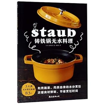 Paperback Staub (Chinese Edition) [Chinese] Book