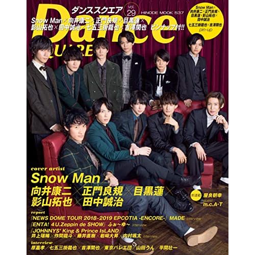 ダンススクエア vol.29