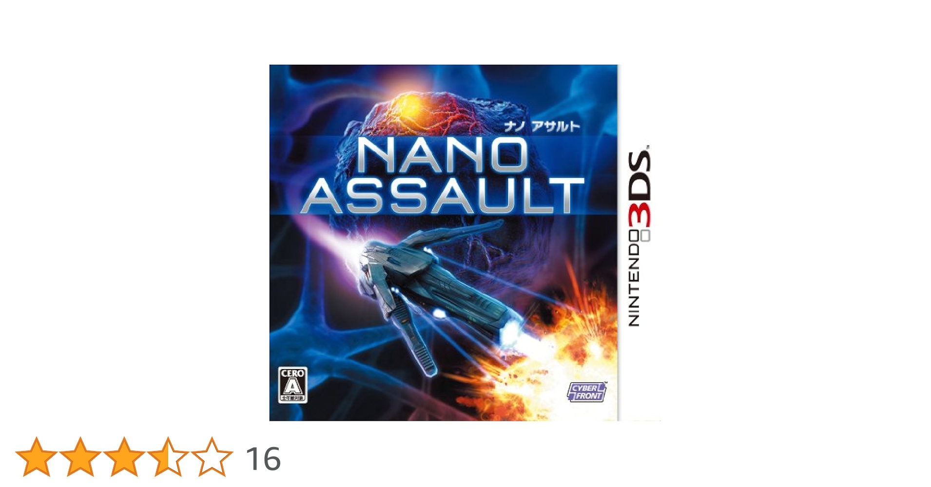 動作品 3DS ナノアサルト NANO ASSAULT Amazon.co.jp: NANO ASSAULT (ナノアサルト) - 3DS : ゲーム