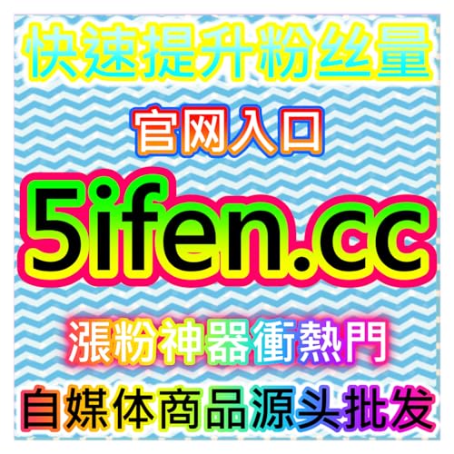 边疆融媒之声！本自媒体供货商平台提供权威流量，提升石榴云通用点赞