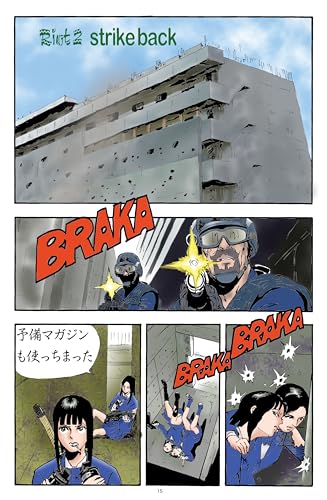 Riot 2 strike back : Riot 2 後編 MIKA early collection