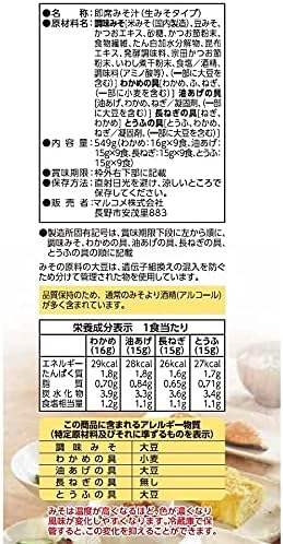 【大容量タイプ】マルコメ たっぷりお徳 料亭の味 即席味噌汁 減塩タイプ 36食(4種×9種)×3個