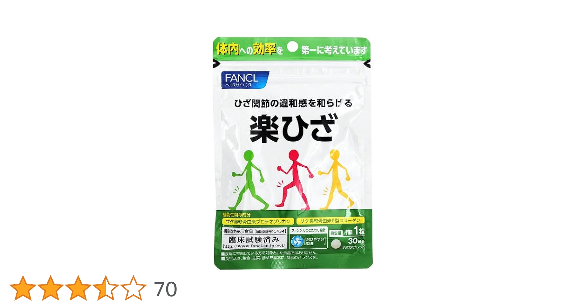 fancl 楽ひざ30日分X10 Amazon.co.jp: ファンケル 楽ひざ 30日分 30粒 : ドラッグストア