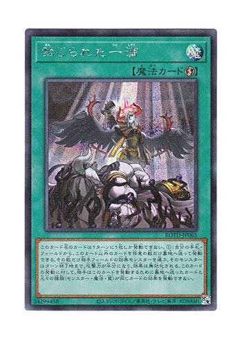 禁じられた一滴 プリシク ROTD-JP065 Amazon.co.jp: 遊戯王 / 禁じられた一滴（スーパー）/ ROTD-JP065