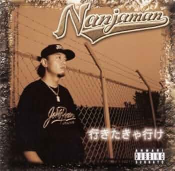 7ep●NANJAMAN IKUNARAIKE行きたきゃ行け 1998 爆音 NANJA MAN - IKUNARAIKE (行きたきゃ行け) - YouTube