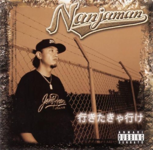 Amazon.co.jp: 行きたきゃ行け: ミュージック