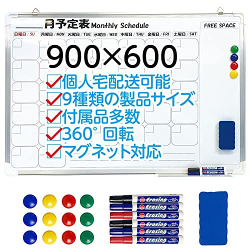 SKK ホワイトボード カレンダータイプ 900mm×600mm 家庭用 自宅 マグネット対応 黒板 掲示板 事務所 会社 会議 オフィス