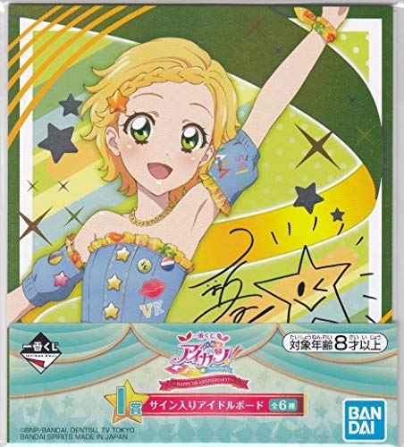 Amazon.co.jp: 【新条ひなき】 一番くじ アイカツ！-HAPPY 7th