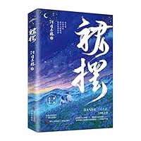 裙摆 7573600070 Book Cover