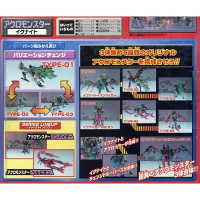ミクロマン超磁力システム　アクロモンスター　セット Amazon.co.jp: ミクロマン超磁力システム 024 アクロモンスター