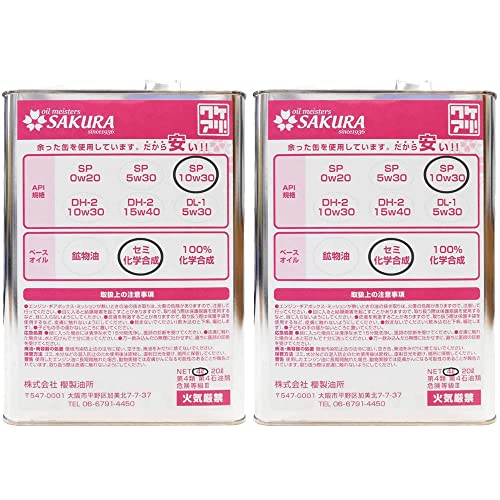 ワケあり エンジンオイル SP 10W-30  4L×2缶 日本製
