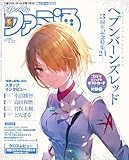 週刊ファミ通 2025年2月27日号 No.1886 [雑誌]