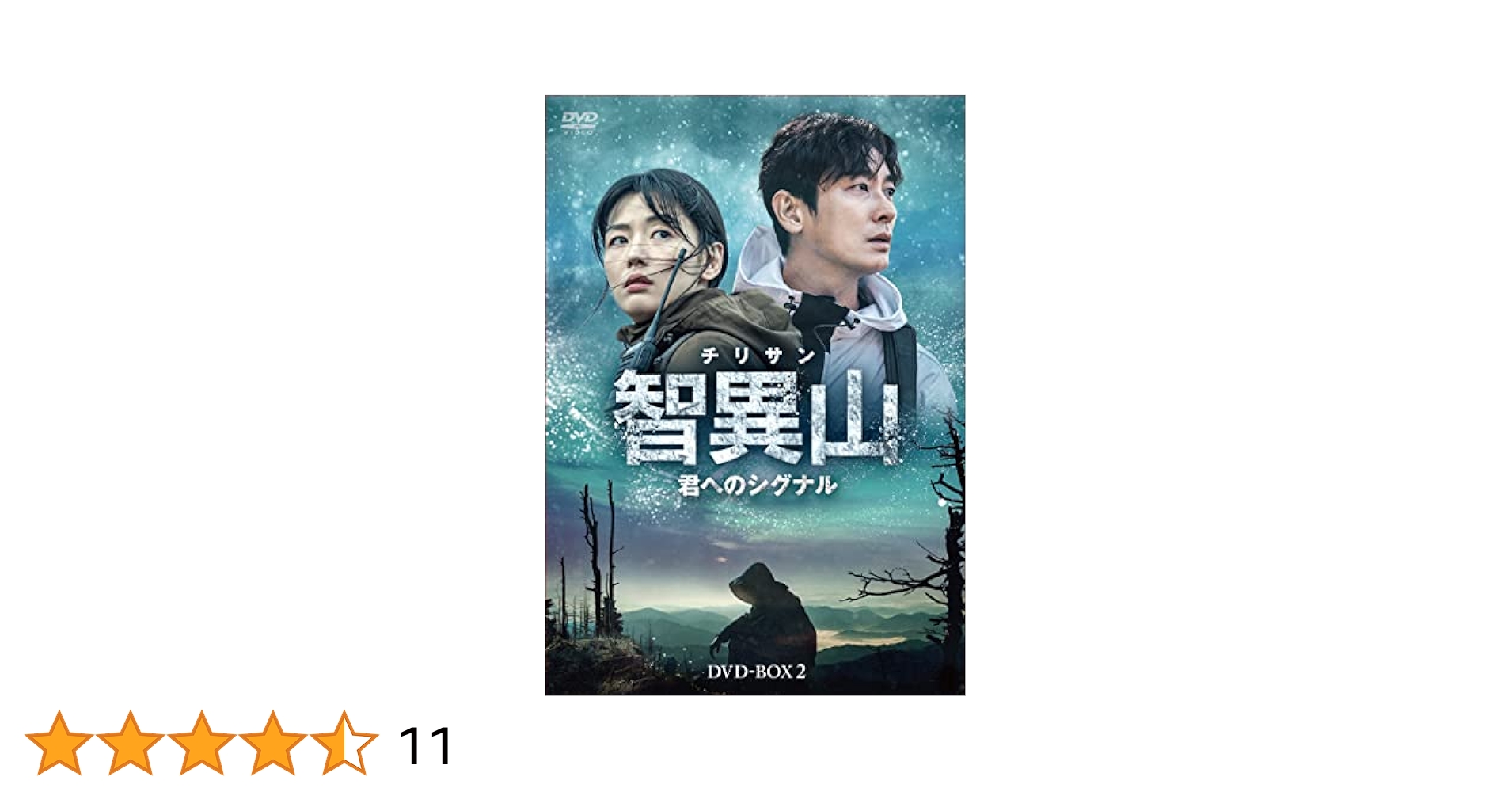 【中古】 智異山 チリサン 君へのシグナル（16巻セット） [レンタル落ち] [DVD] 智異山 〜君へのシグナル〜 DVD全16巻セット - メルカリ