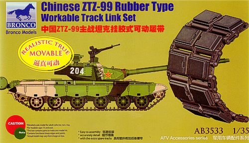 Amazon | ブロンコモデル 1/35 中国 99式戦車 PLAZTZ99A1 緩衝ゴム型