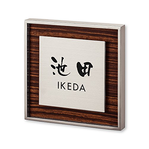 �ێO�^�J�M �l�[���v���[�g ���荞�ݍϕ\�D ���b�V�� RH-5-4-3-�r�c ���荞�ݖ���: �r�c �y�����i�z