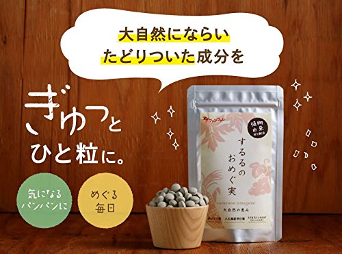 Amazon | 【健康・美容成分を贅沢配合】 ファンファレ するるのおめぐ