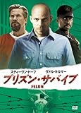 プリズン・サバイブ [DVD]