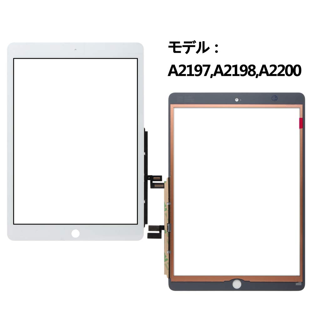 iPad 修理用フロントガラス 液晶 phne-a-069-wh-01-a_w.jpg