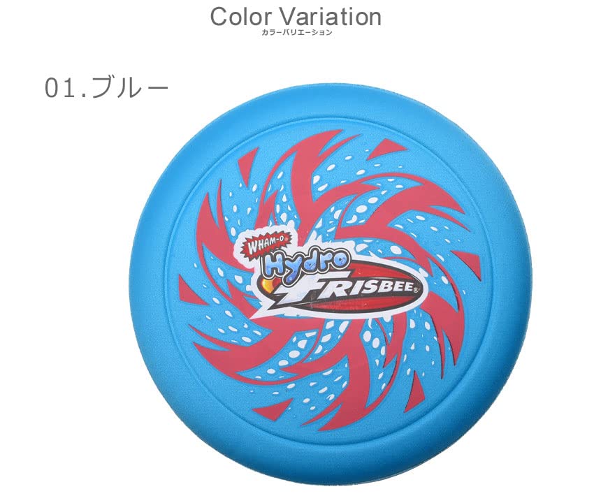 Amazon.co.jp: WHAM-O【ワムオー】 ハイドロフリスビー HYDRO