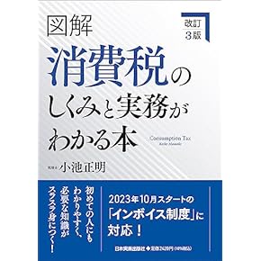 消費税申告実務I・IIコース TEXT DVDセット 資格の大原 消費税 申告実務Ⅰ・Ⅱコース テキスト・DVD 消費税