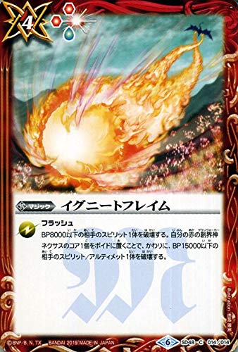 Amazon.co.jp: バトルスピリッツ イグニートフレイム（コモン） 開闢の