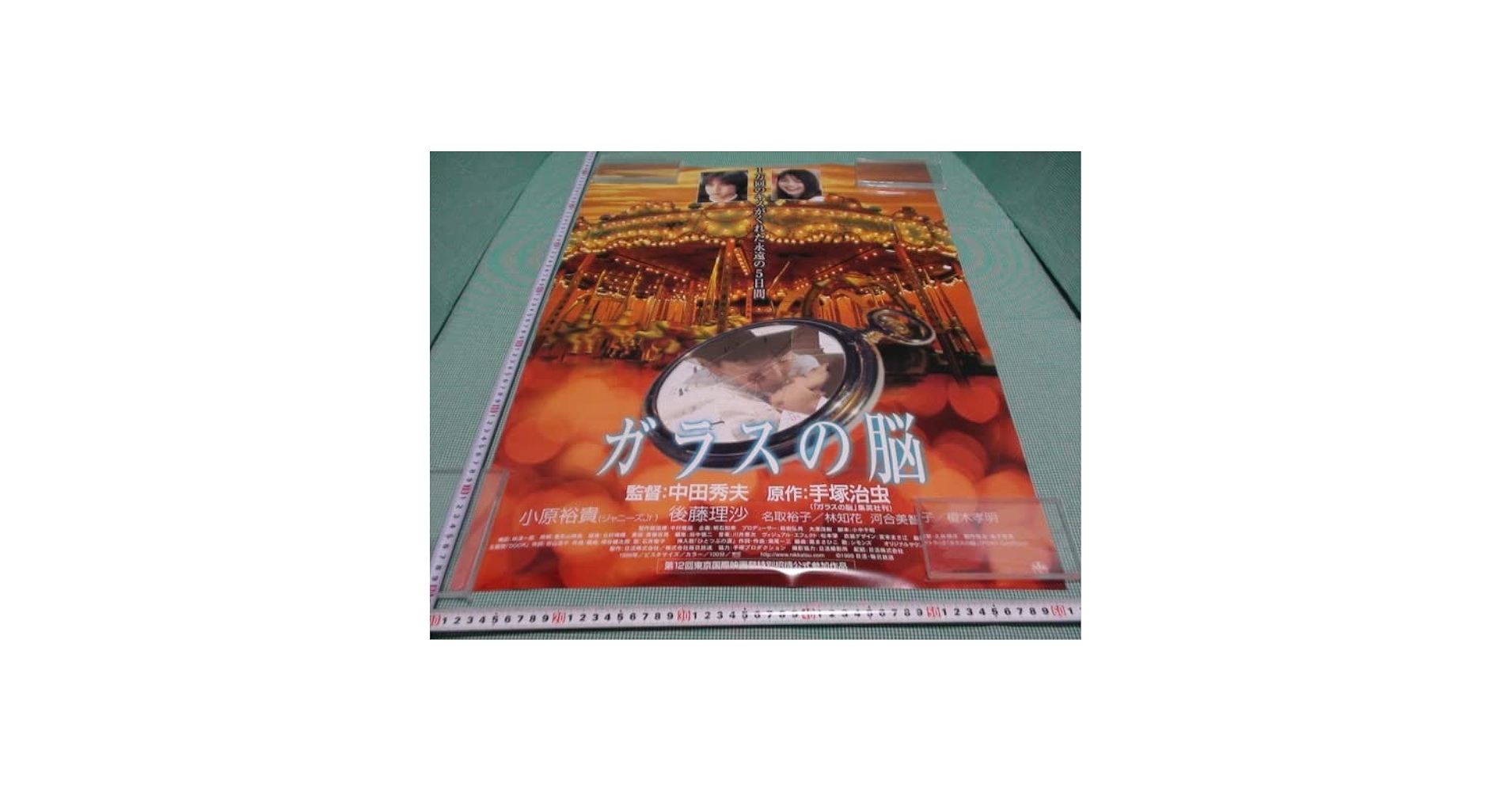 SONY - SCANDAL 太陽と君が描くSTORY B2ポスター 新品未使用 SCANDAL (JPN) – 太陽と君が描くSTORY (Taiyo to kimi ga egaku